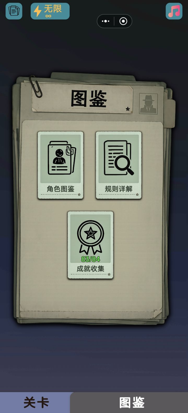 83/84截图
