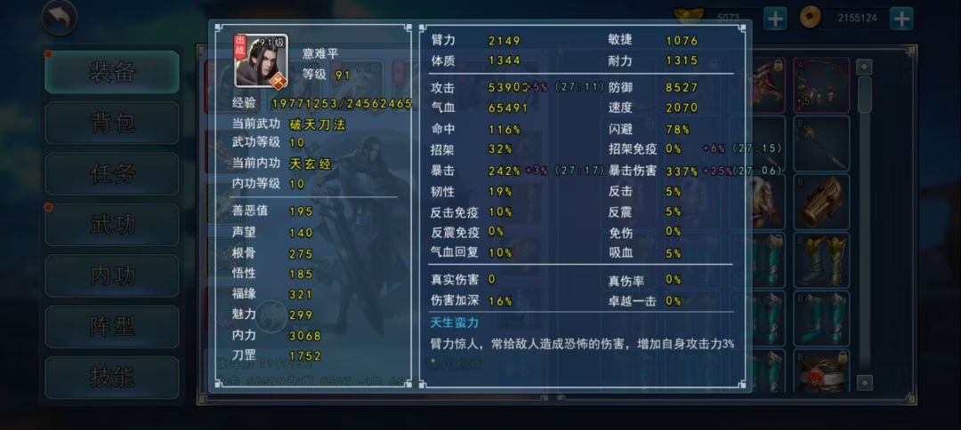过楚柔 2