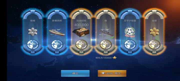 不是...截图