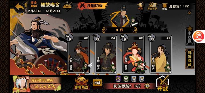 关于联机竞技截图