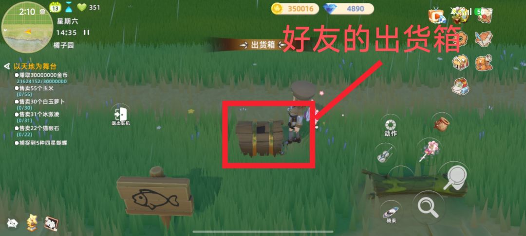 跨号搬运物资教程（货拉拉版） 4