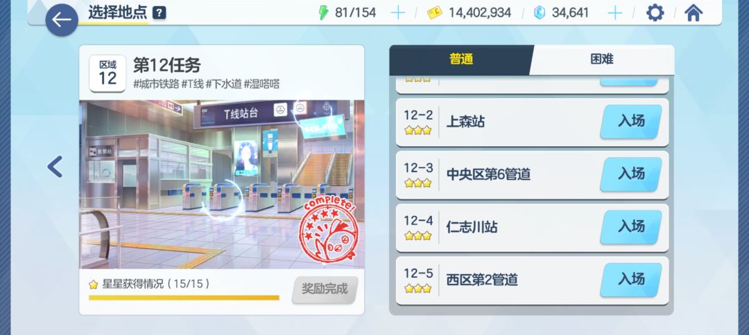 47级，人权不多，关卡全三记念 3