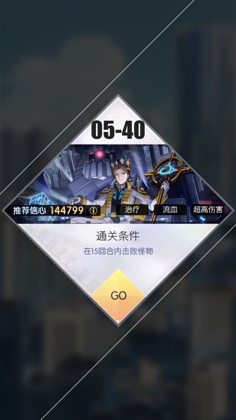 无121摩托无121摔跤过5-40谢总



今天早上起床从八点开始刷谢总 按照TapTap和某站上的各种攻略基本试了一遍（白鸥赌注刷毒血之类的）刷到12点，三个多小时最好成绩刷剩几百血（对不起各位大佬 你们的完美牌序我真的学不来）
最后心态炸裂直接上自己认为最强的卡组输图强杀 没想到试了十分钟真成了


我这套卡组里只有三人是121的 一决胜负，裙角飞扬和水弹都是用来凑王者的

没有完全录下来是截图
