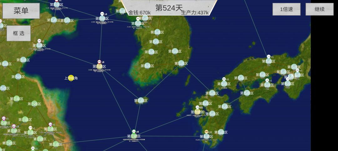 一寸山河一寸血攻略截图