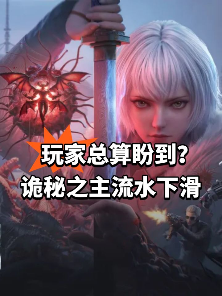 玩家总算盼到?诡秘之主流水下滑截图
