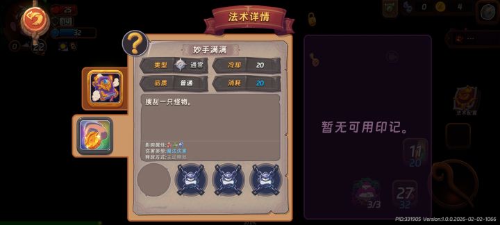 描述还能再省点吗。截图