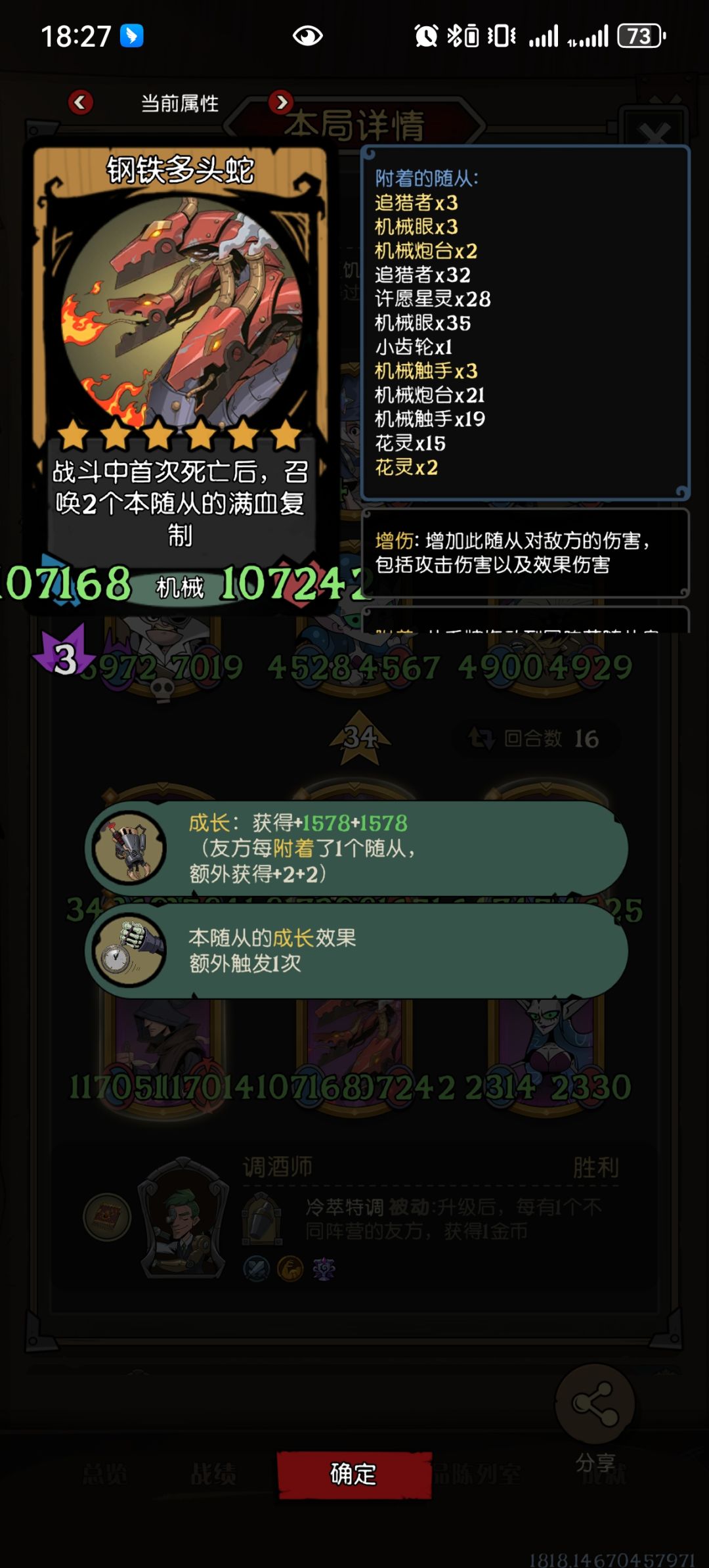 大盗电表(改)荣誉关卡攻略 2