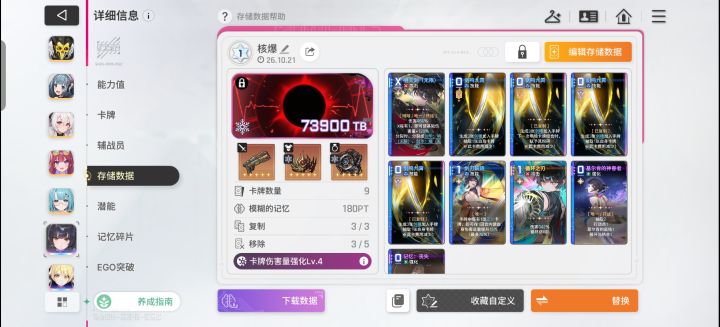 肝了一晚上了,除了装备不是特别好,也差不多能玩了。截图