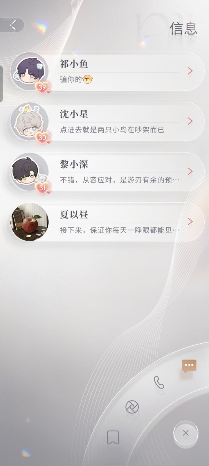 游戏克我啊截图