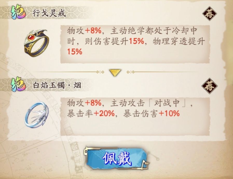 上官玥手部饰品带哪个? 1