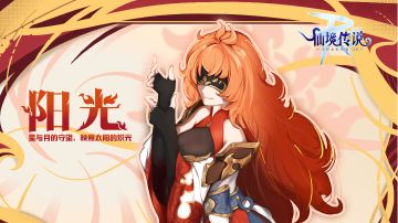 【同人画师】阳光·流星林门主