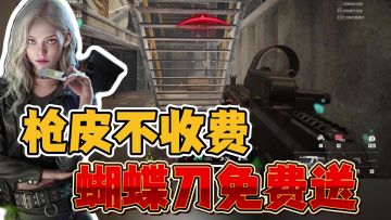 【爆爽射击】萤火突击：1500W预约，枪皮挂饰近战武器免费送