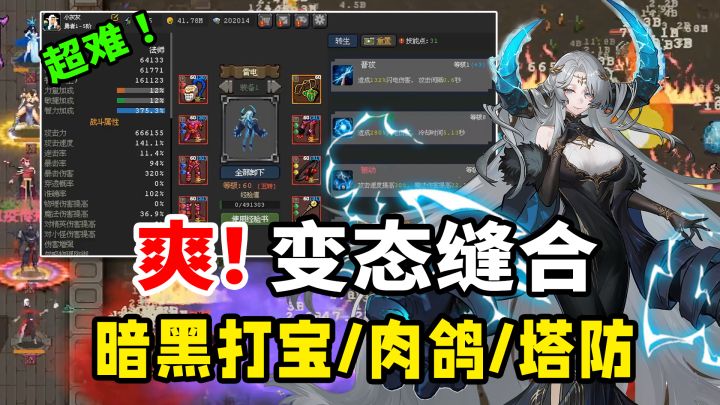 离大谱！ 100MB小游戏，把我从白天玩到白天，还有打宝+肉鸽+塔防截图