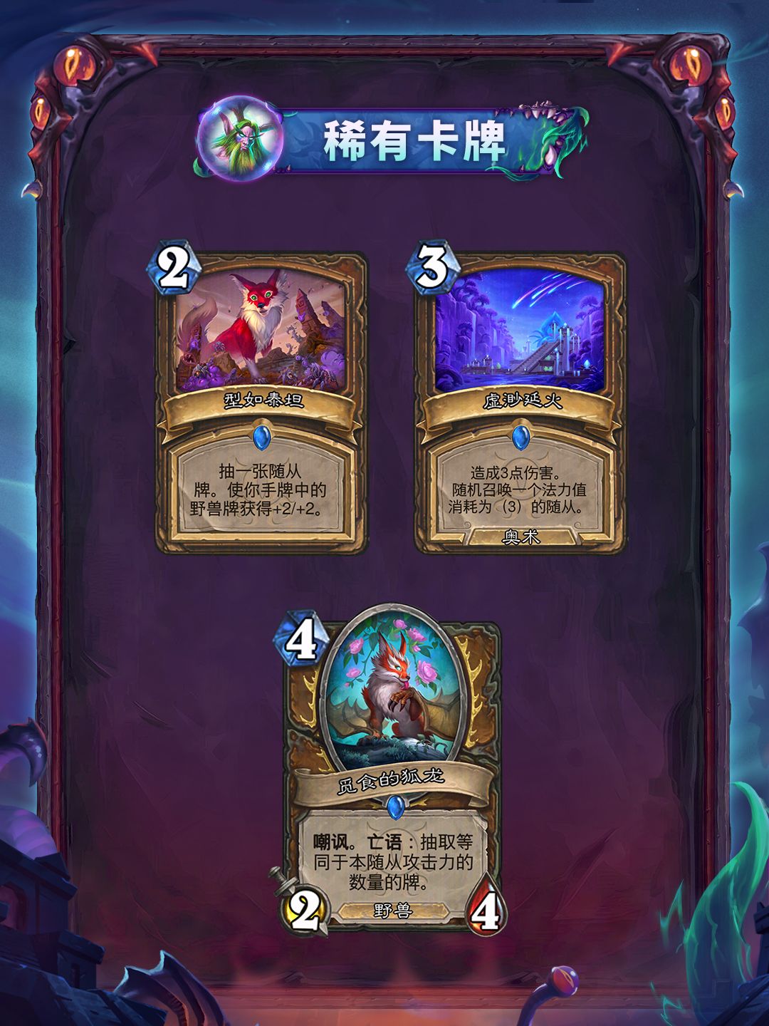 “黑暗帝国的统治”系列全卡现已公布(一) 4