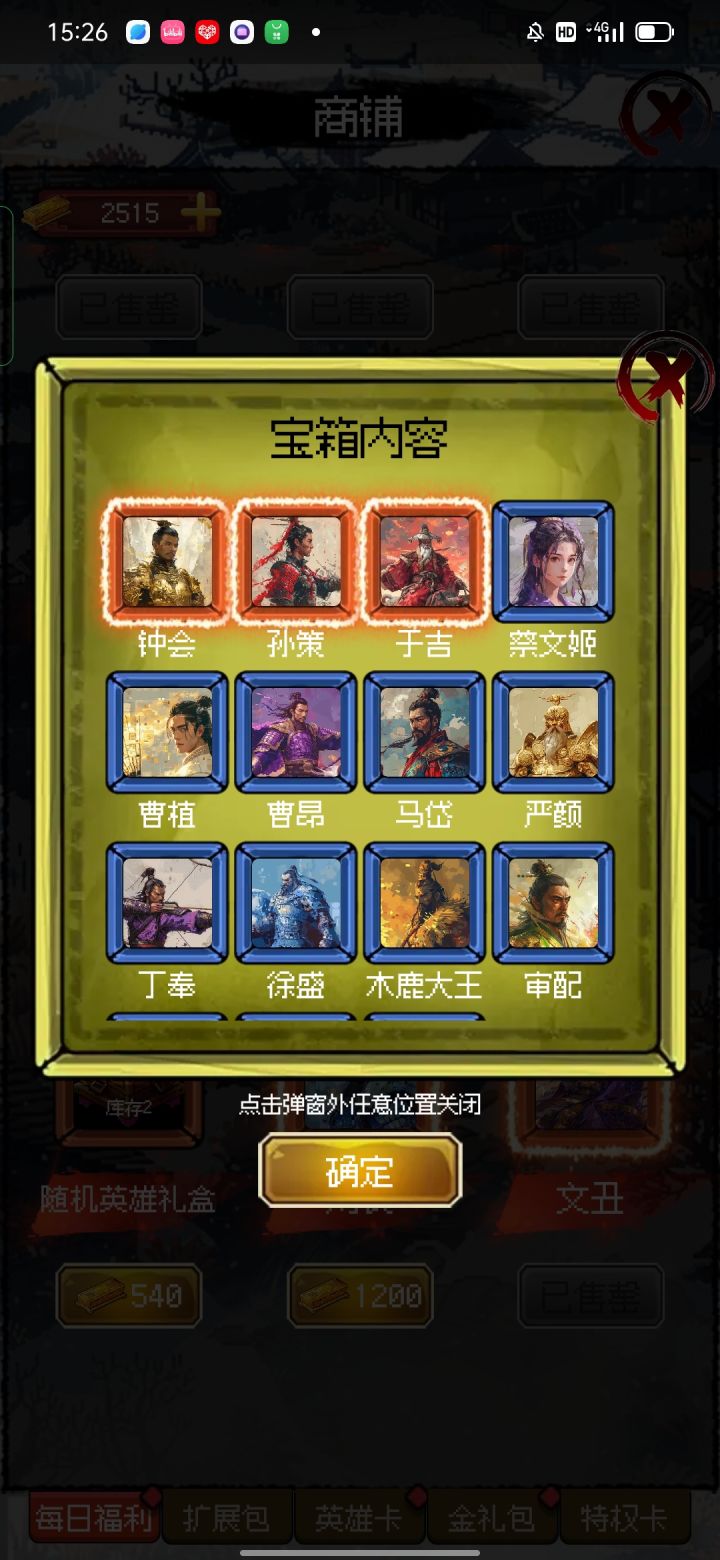 运气爆棚了，出货。截图