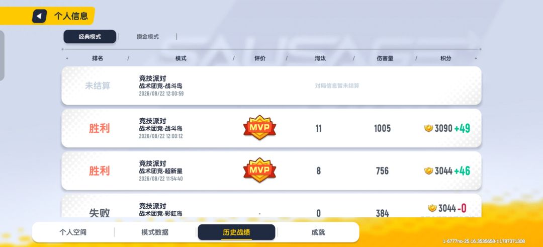举报外挂 4