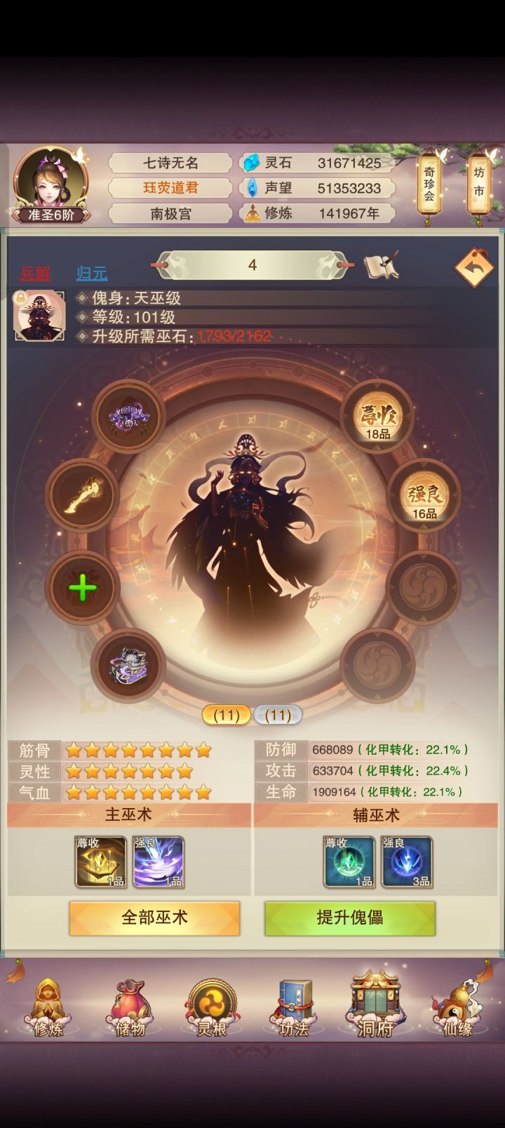 也是凑到400w防了截图