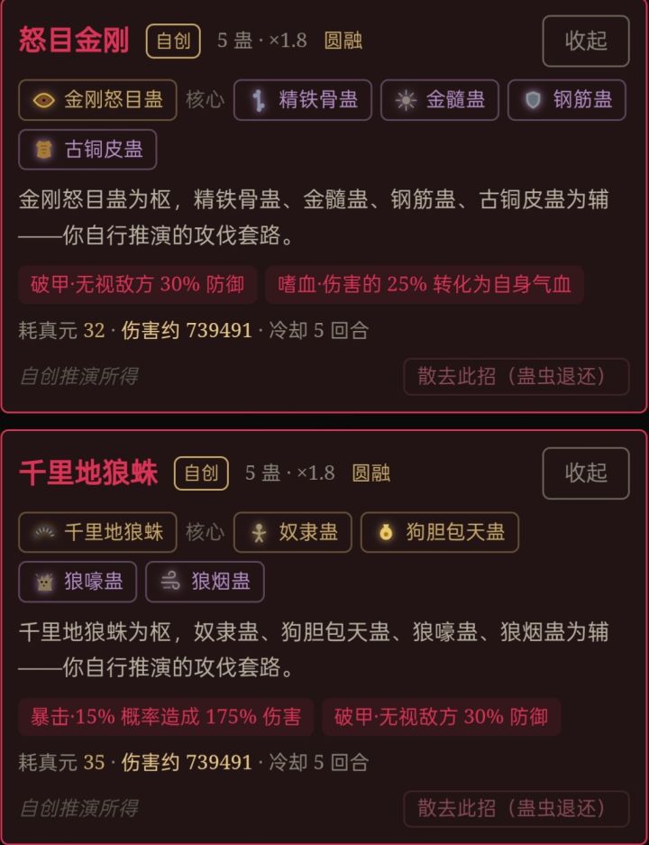 关于杀招截图