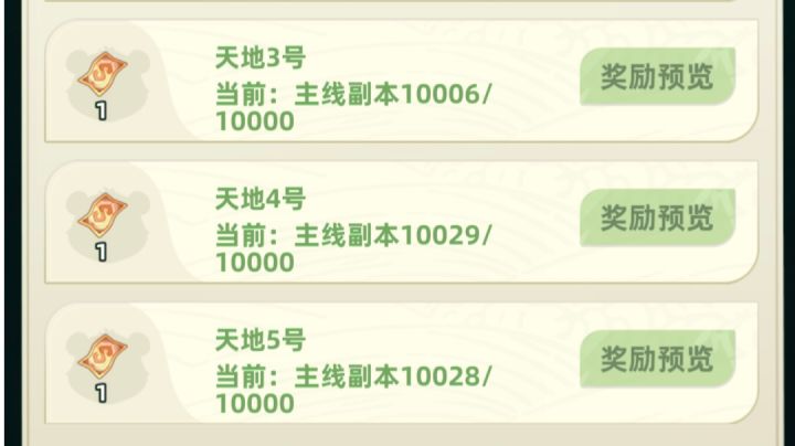 5天1万关,最新版开荒攻略截图