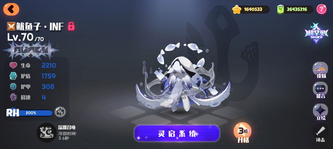 鱿鱼子 1