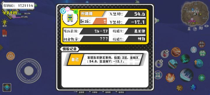 事件分享截图