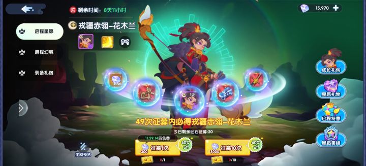 第一天,请问抽木兰还是光盾?截图