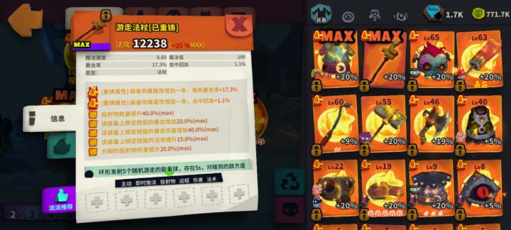 配什么精华好?想要高爆发的输出截图
