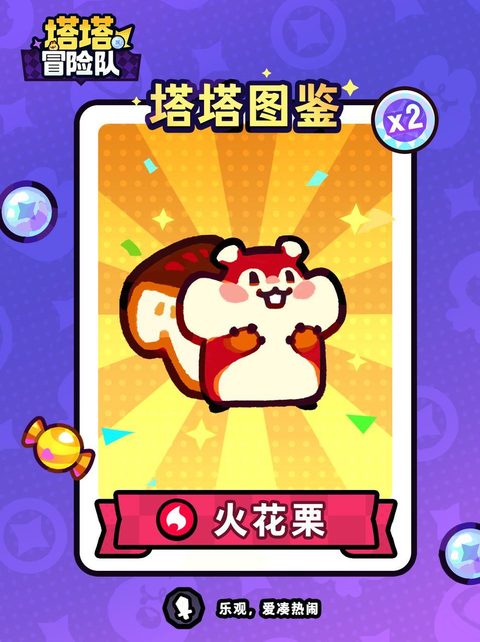 鼠鼠我呀,最喜欢爆炸啦! 1