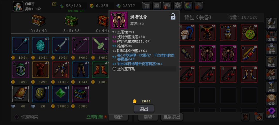 大佬们这三个能给火法用吗 2