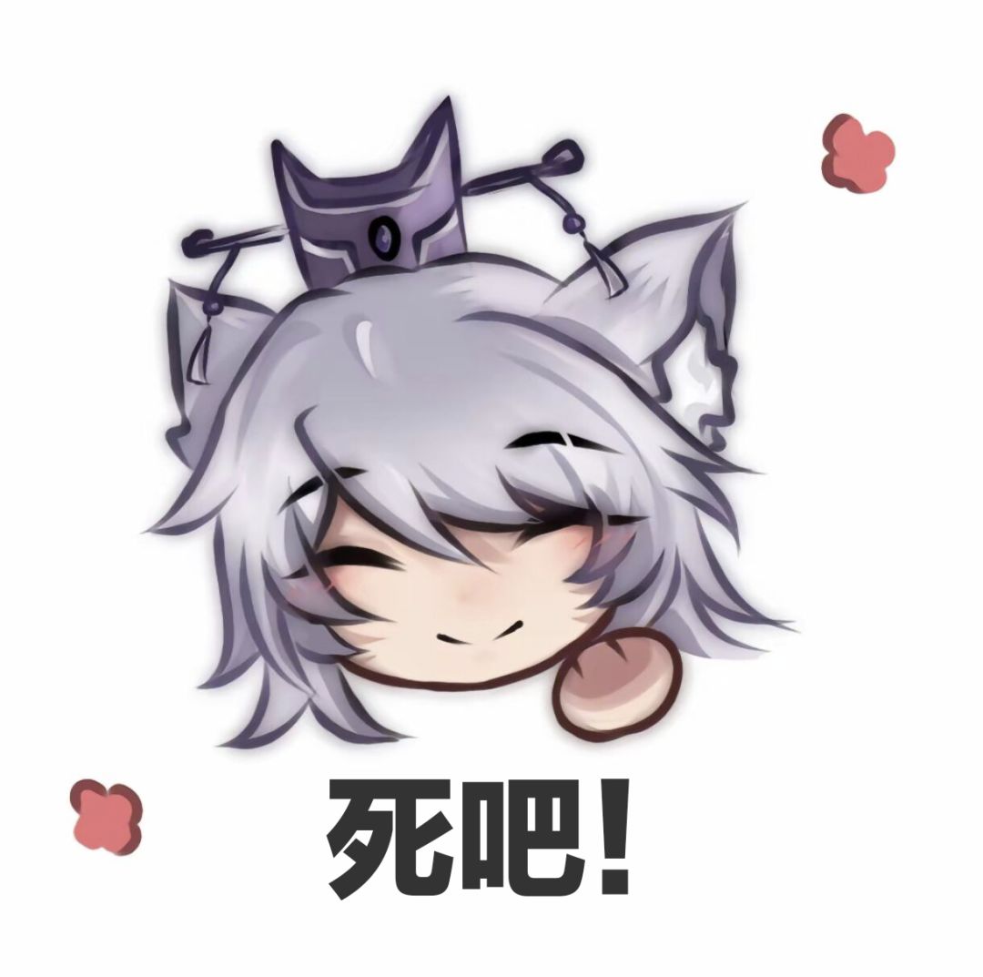 一些自制表情 6