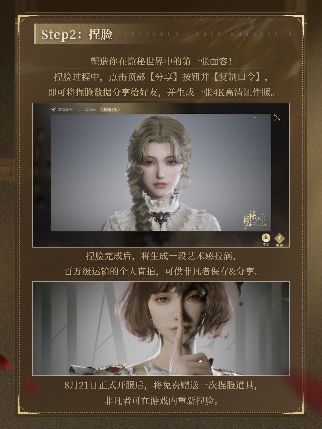 诡秘之主创角忌讳!不可与神同名 3