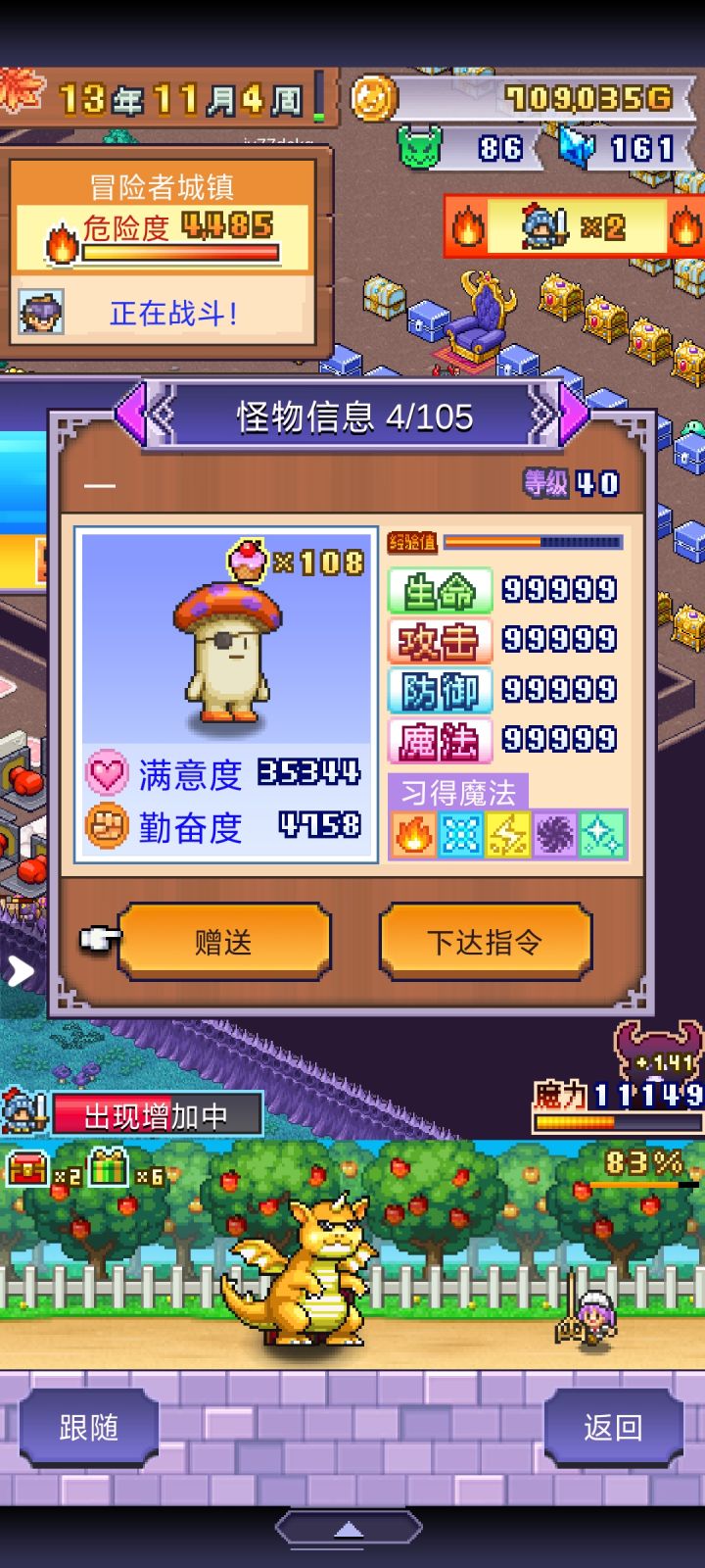 一周目的大蘑菇养成了截图