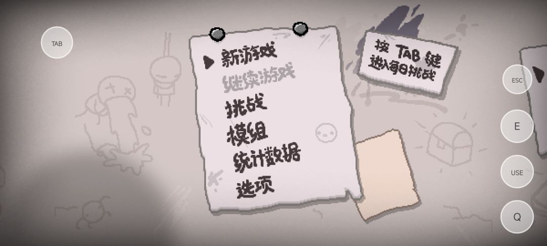 《以撒的结合：胎衣》手机版 5
