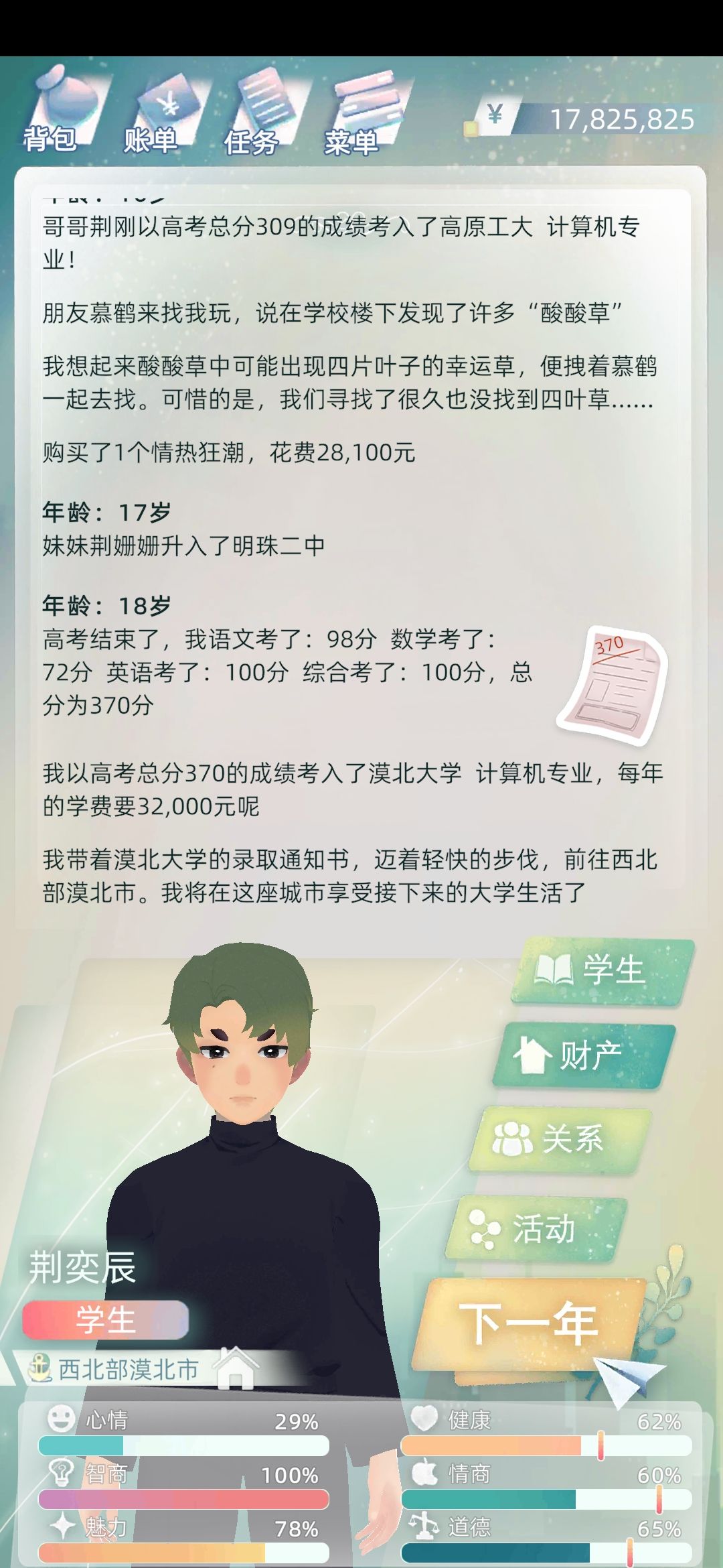 积攒数十代的钱全没了 2