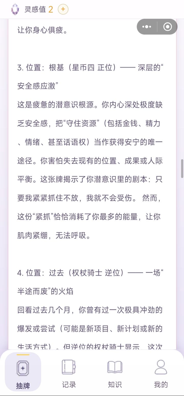 至少第一次准得离谱 11