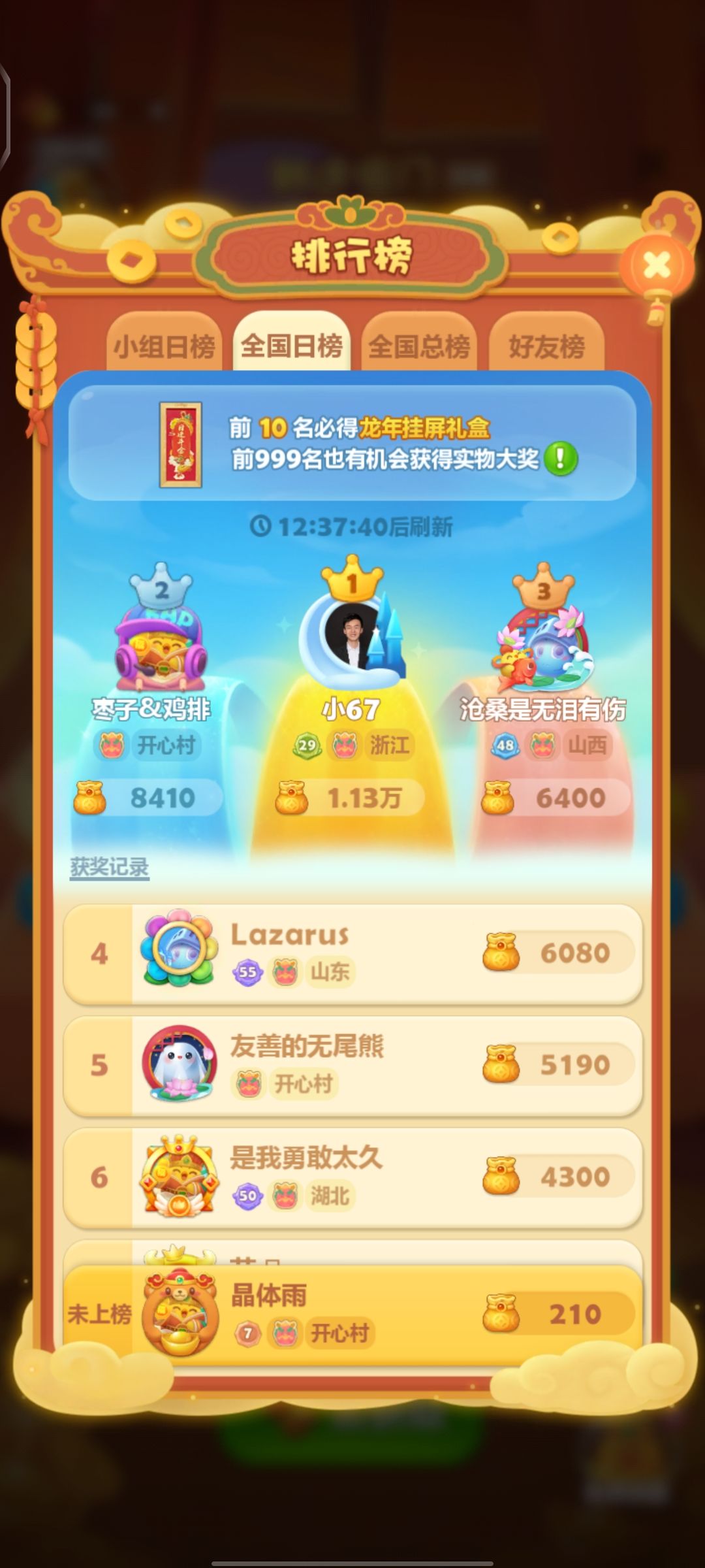 打卡第八天 1
