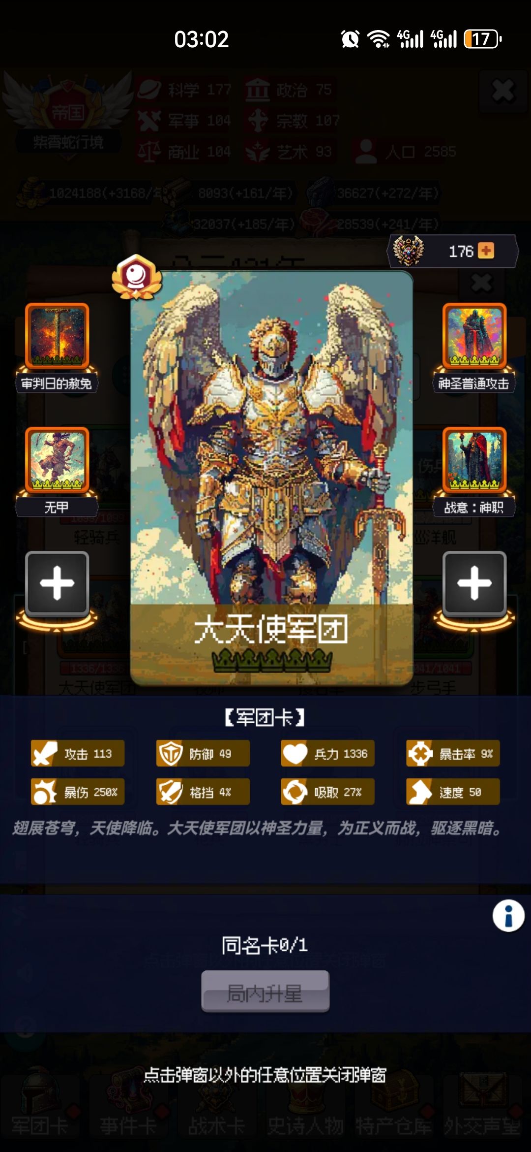 意外刷到大哥… 2