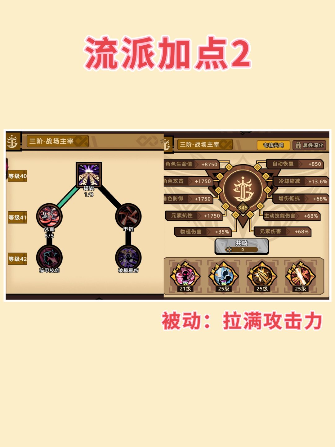 看了不烧心的新手攻略（极简版） 4