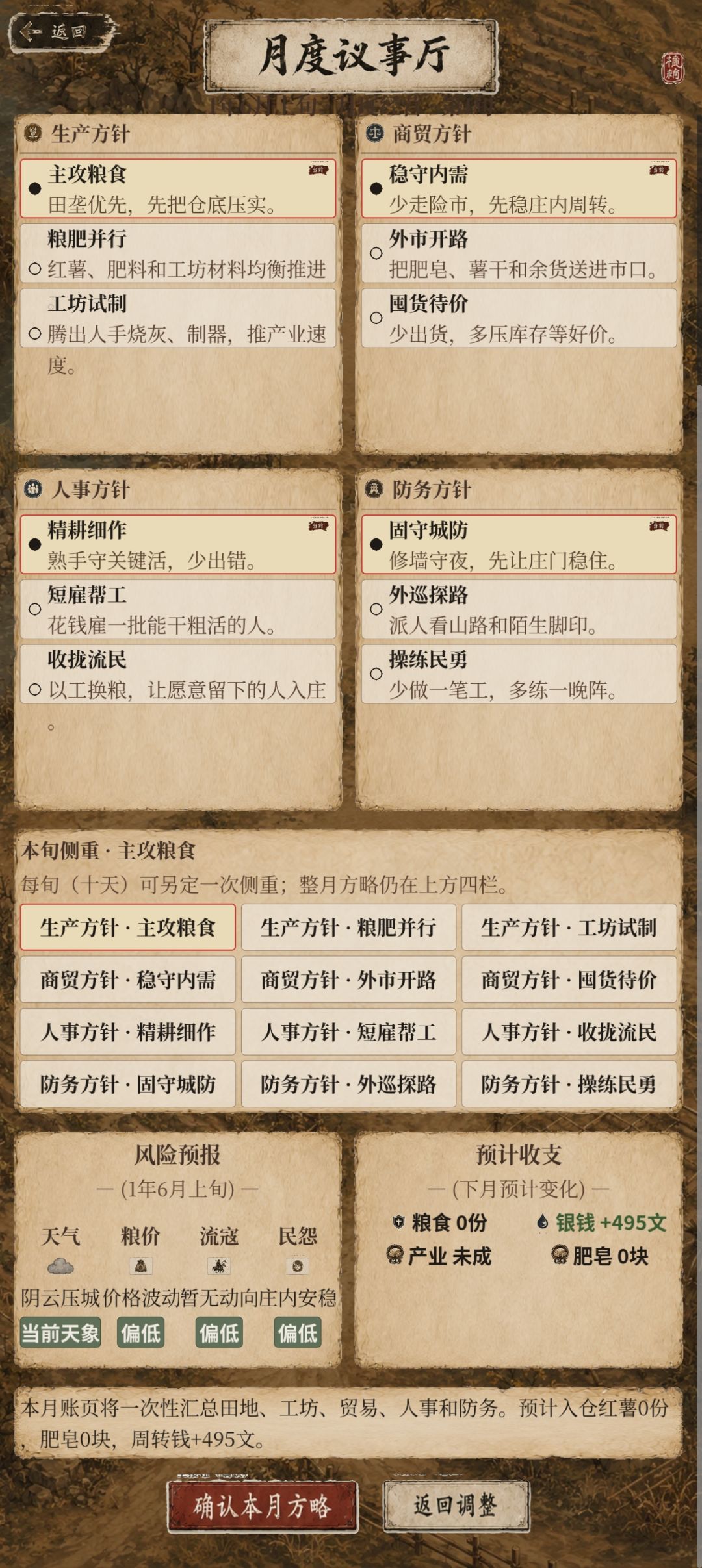 怎么开启第二卷呀 2