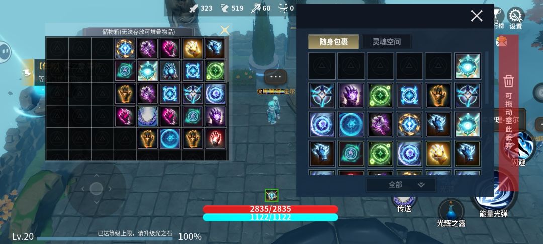 聊聊感受 2