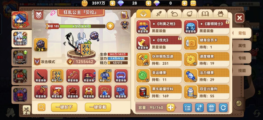 养成日记(四) 2