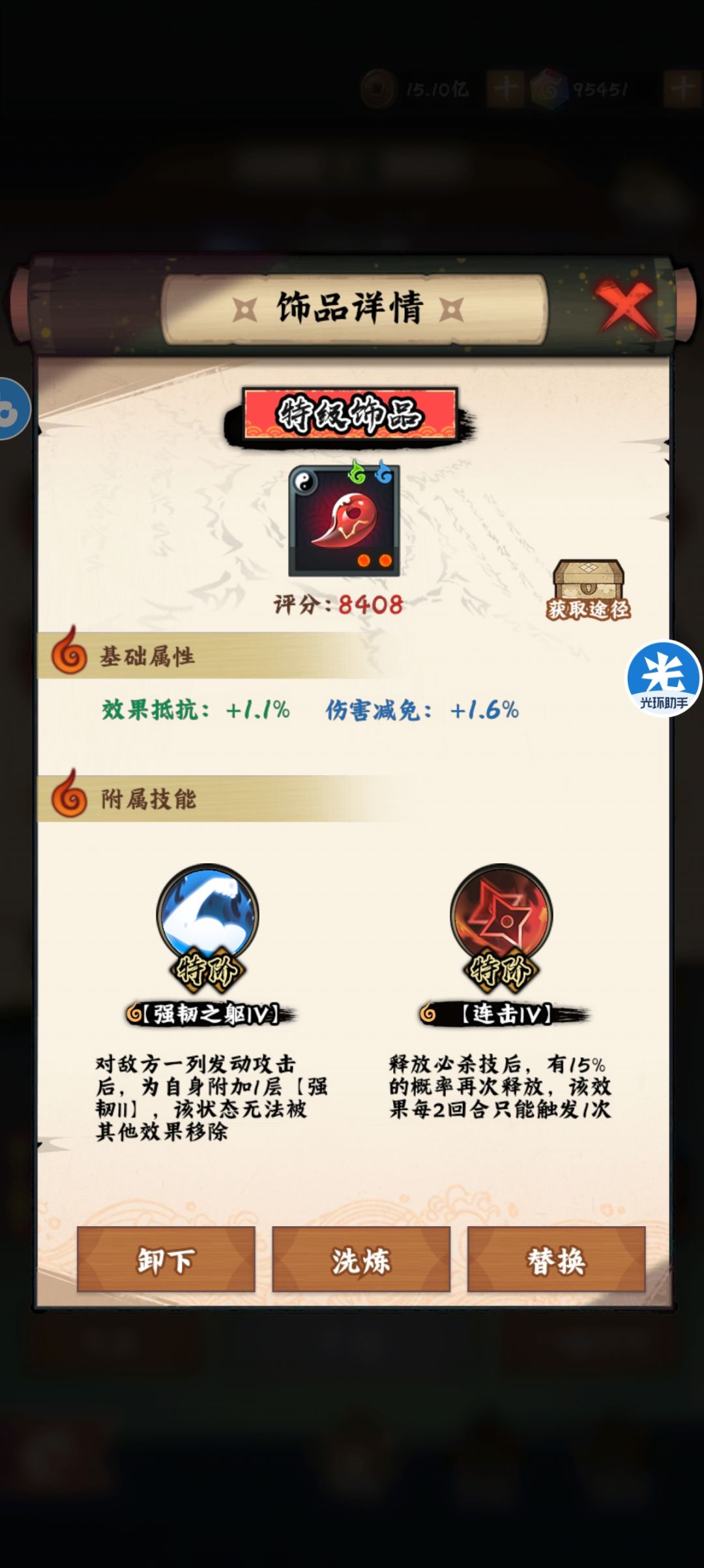火之意志,生生不息 3