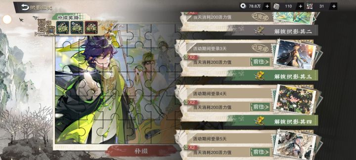 这个活力值到底怎么攒啊截图