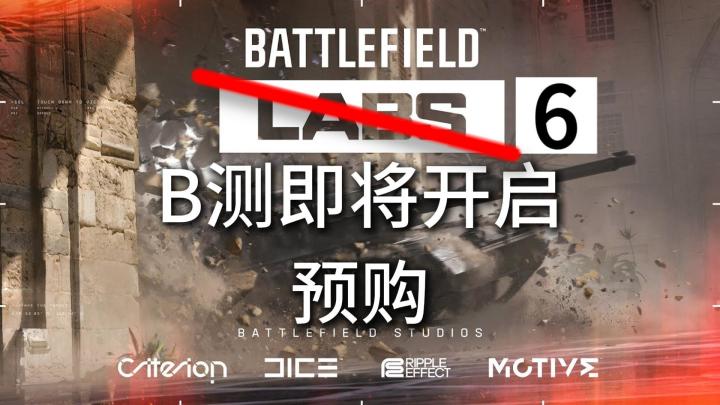 战地6 8月公测即将开启？预购价格大胆猜测截图