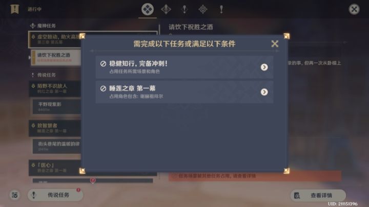 专注模式主线也用不了啊?!!截图