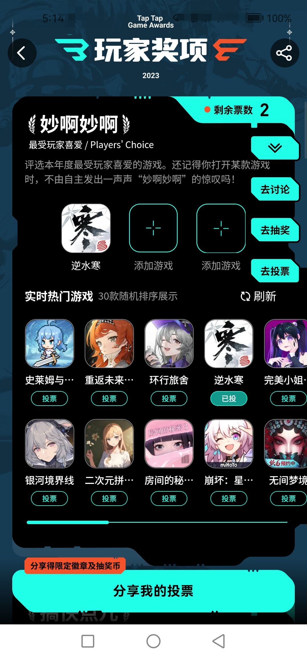 逆水寒 1