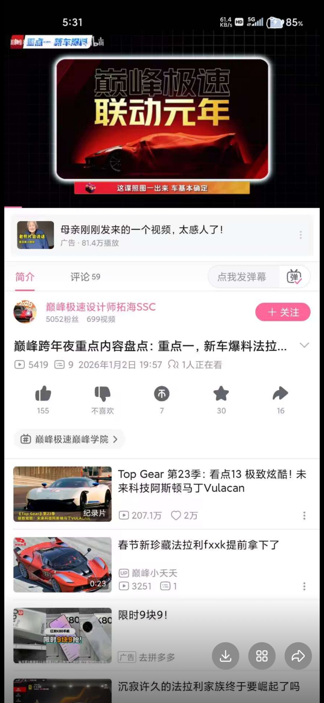 家人们期待哪辆 2