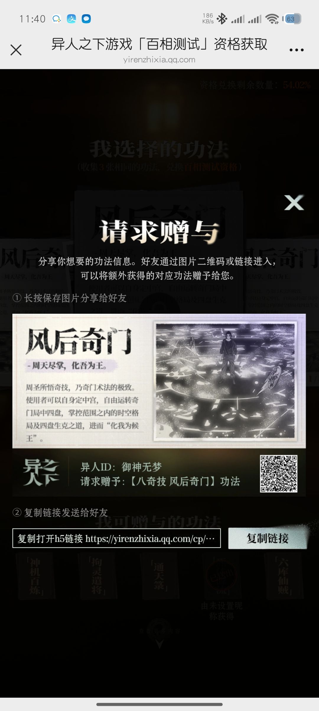 互换 1
