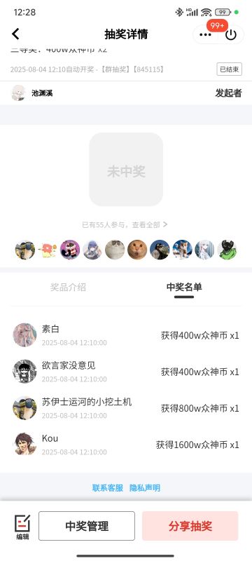 免费附魔抽奖（第十轮）