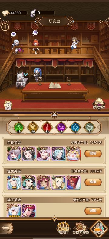 【有奖征稿】英雄档案馆&潜能&导能&皮肤&学院